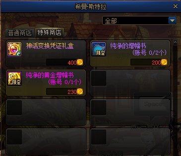 dnf私服自制史诗制作新方法！不需要次元光辉一样做出来！951