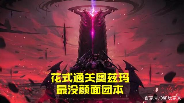 dnf私服端在哪找