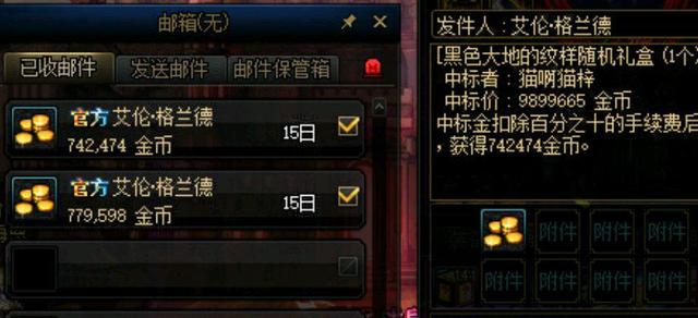 玩dnf私服出现不兼容974