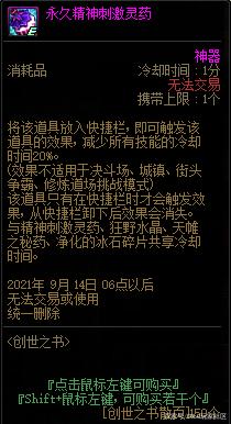 dnf私服技改版本979